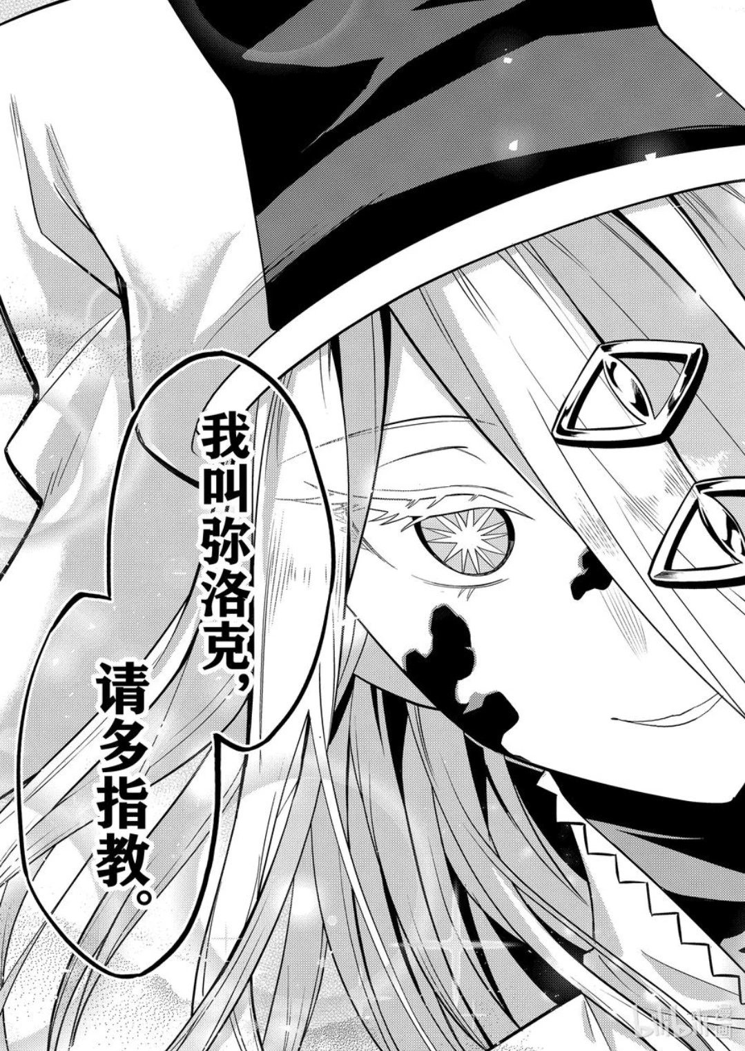 第87.3话