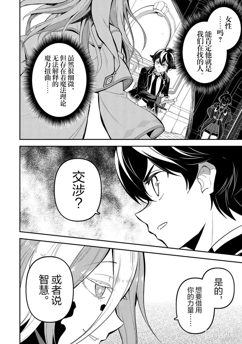 第87.4话