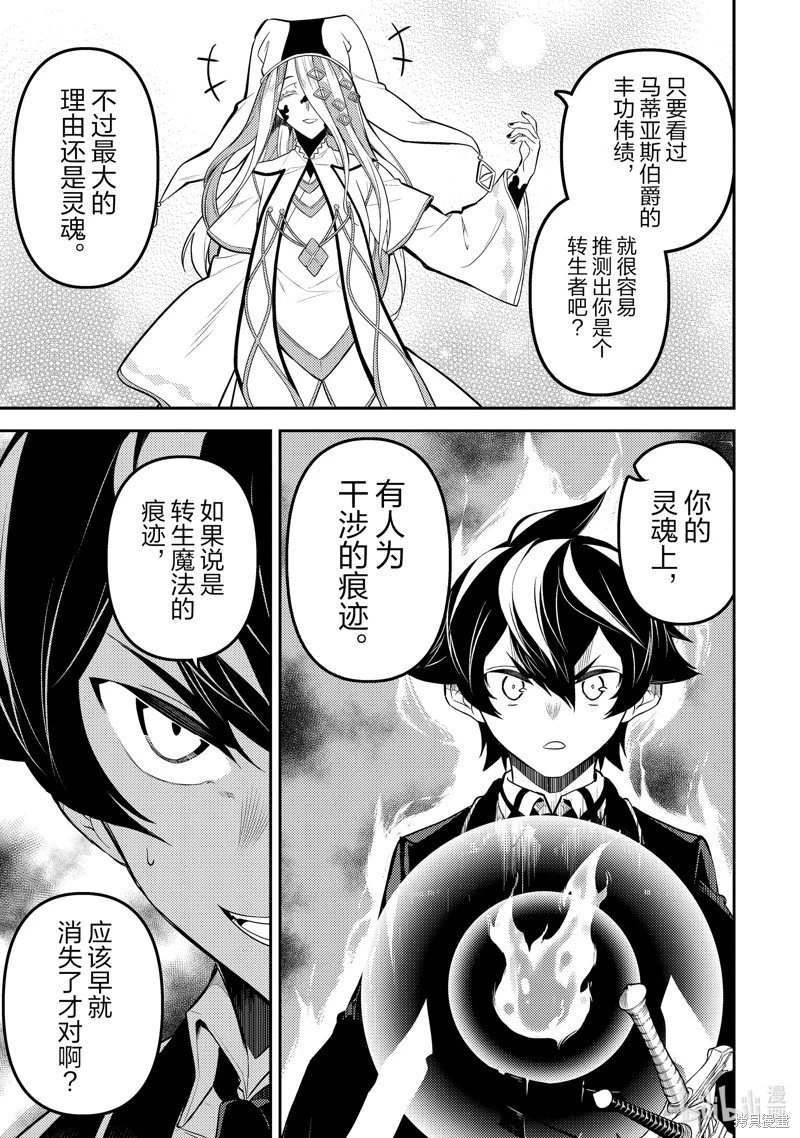 第87.4话