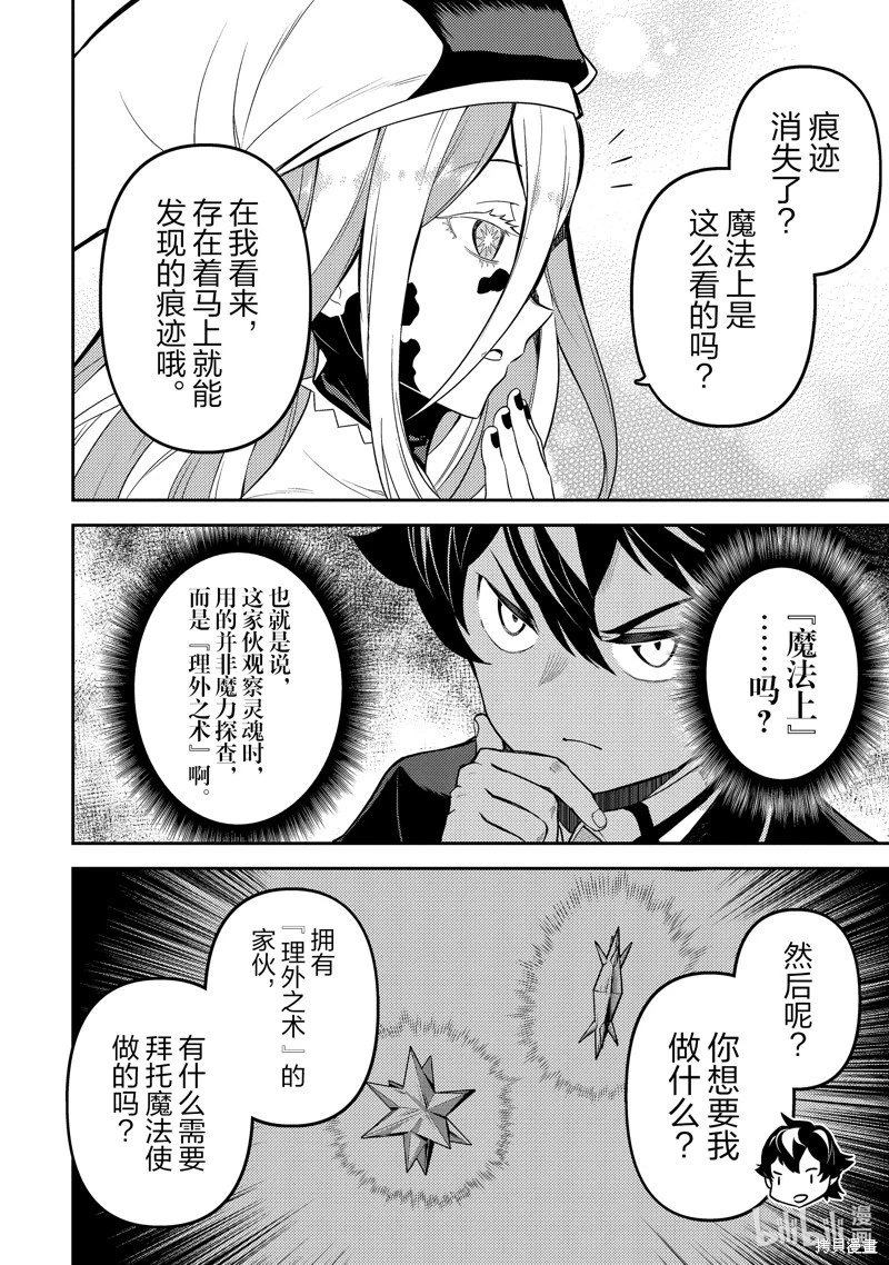 第87.4话