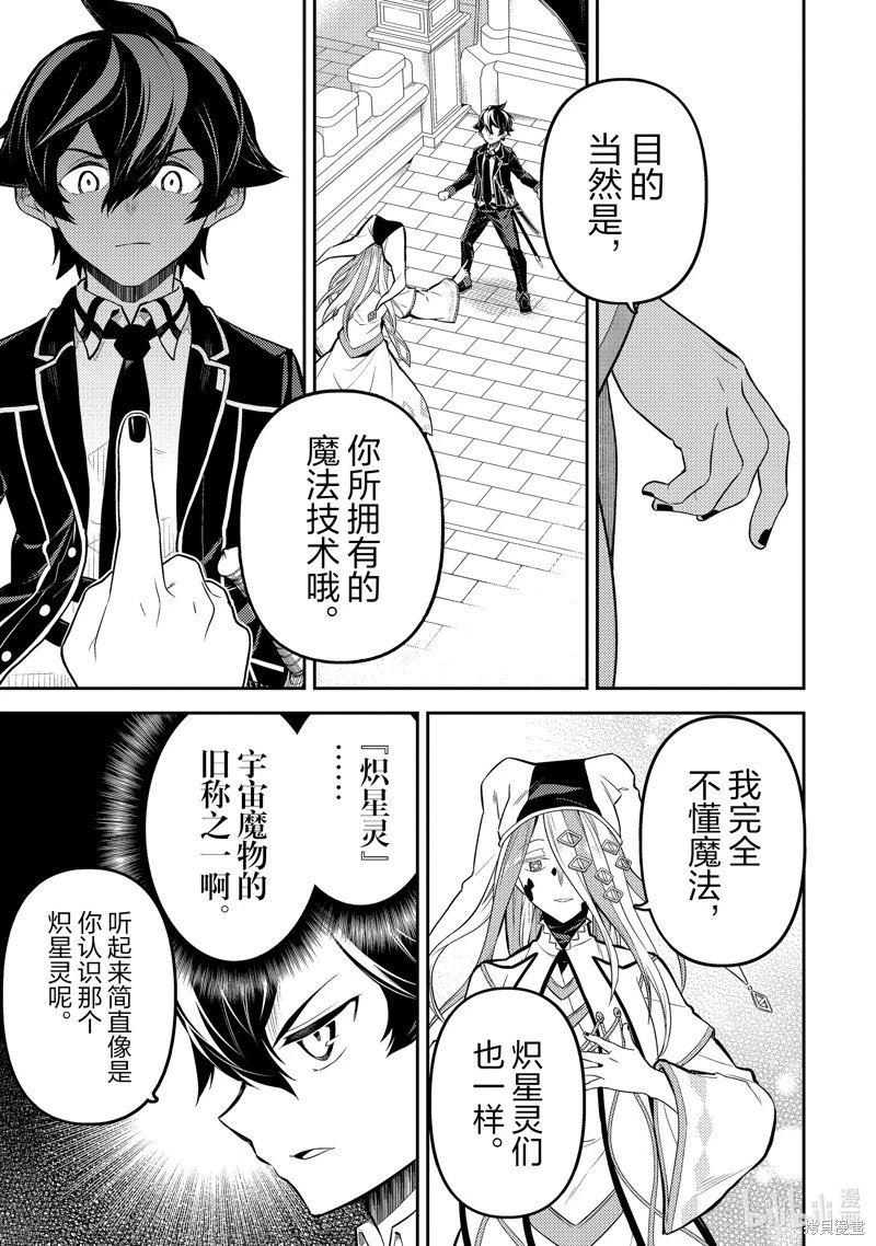 第87.4话