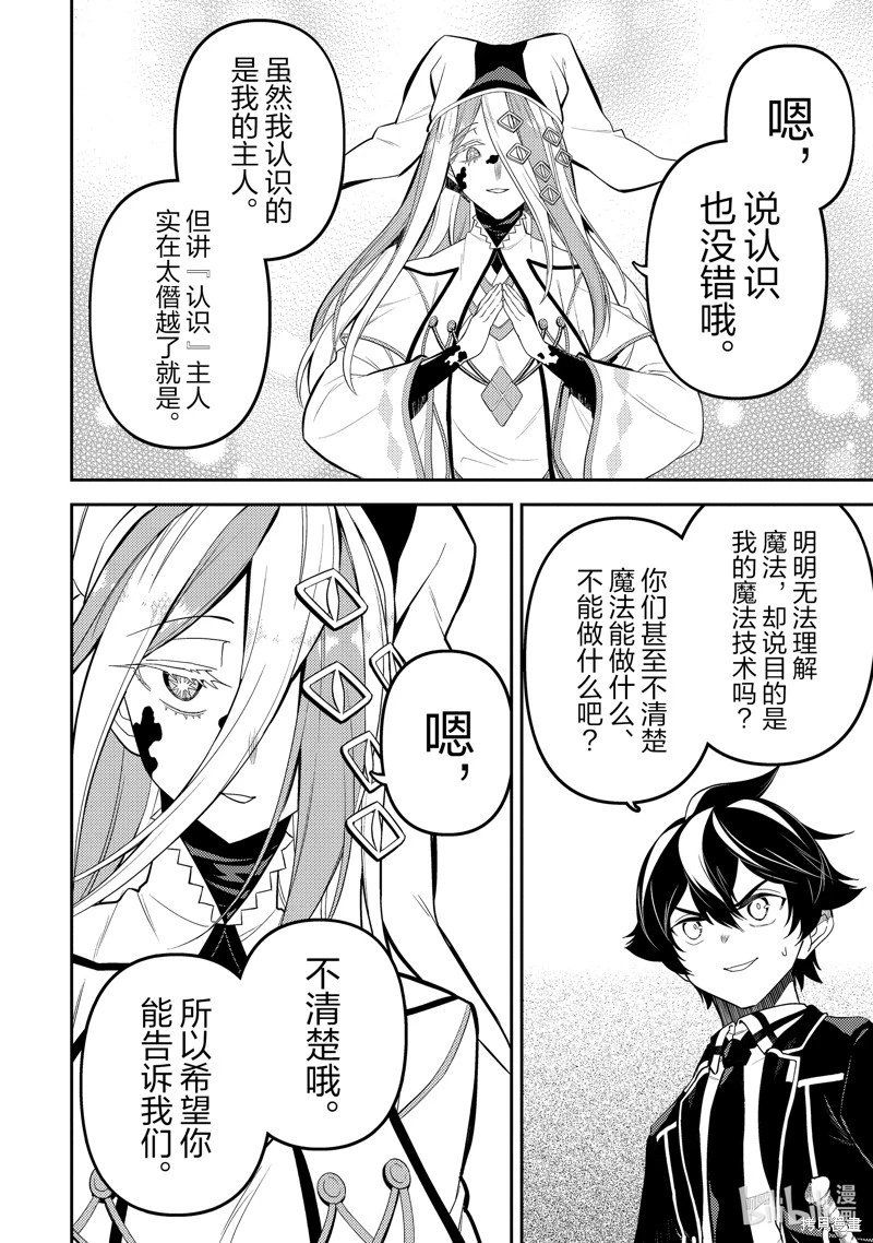 第87.4话