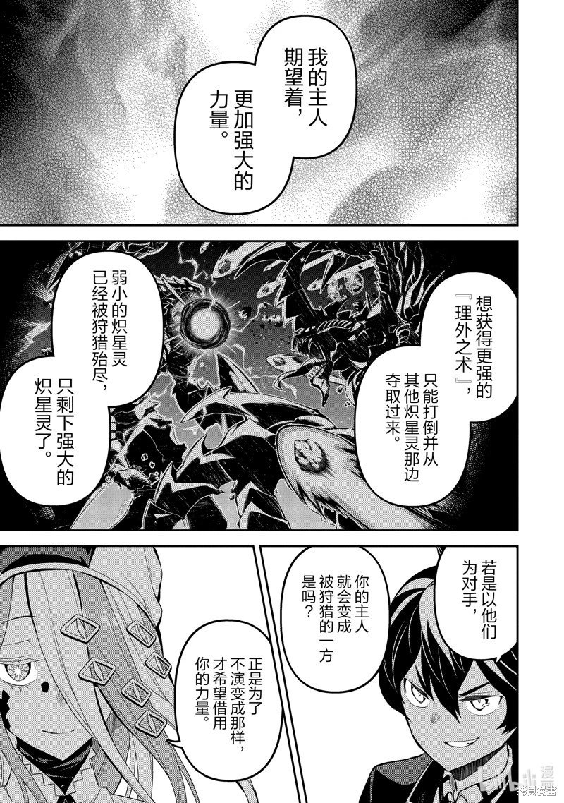 第87.4话