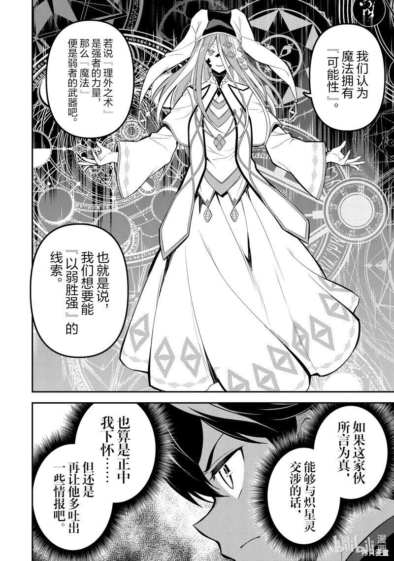 第87.4话