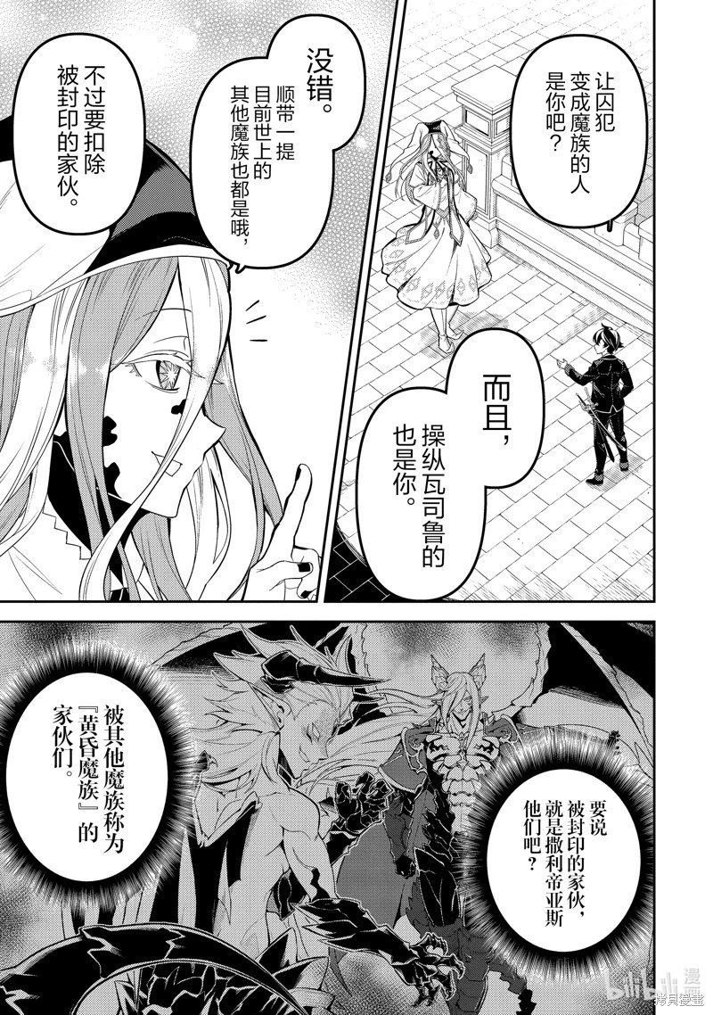 第87.4话