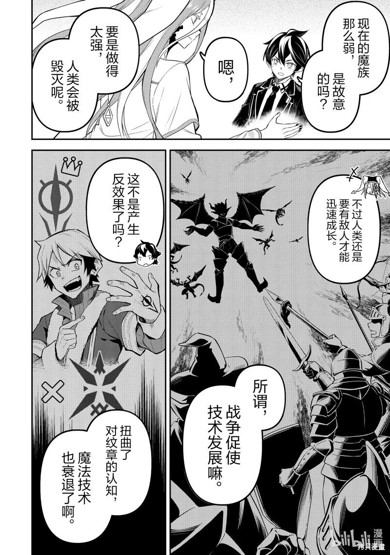 第87.4话