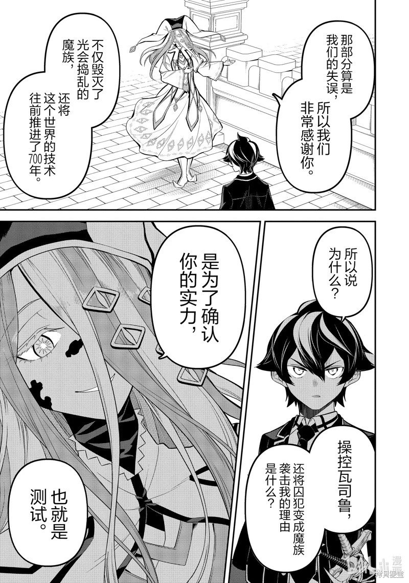 第87.4话