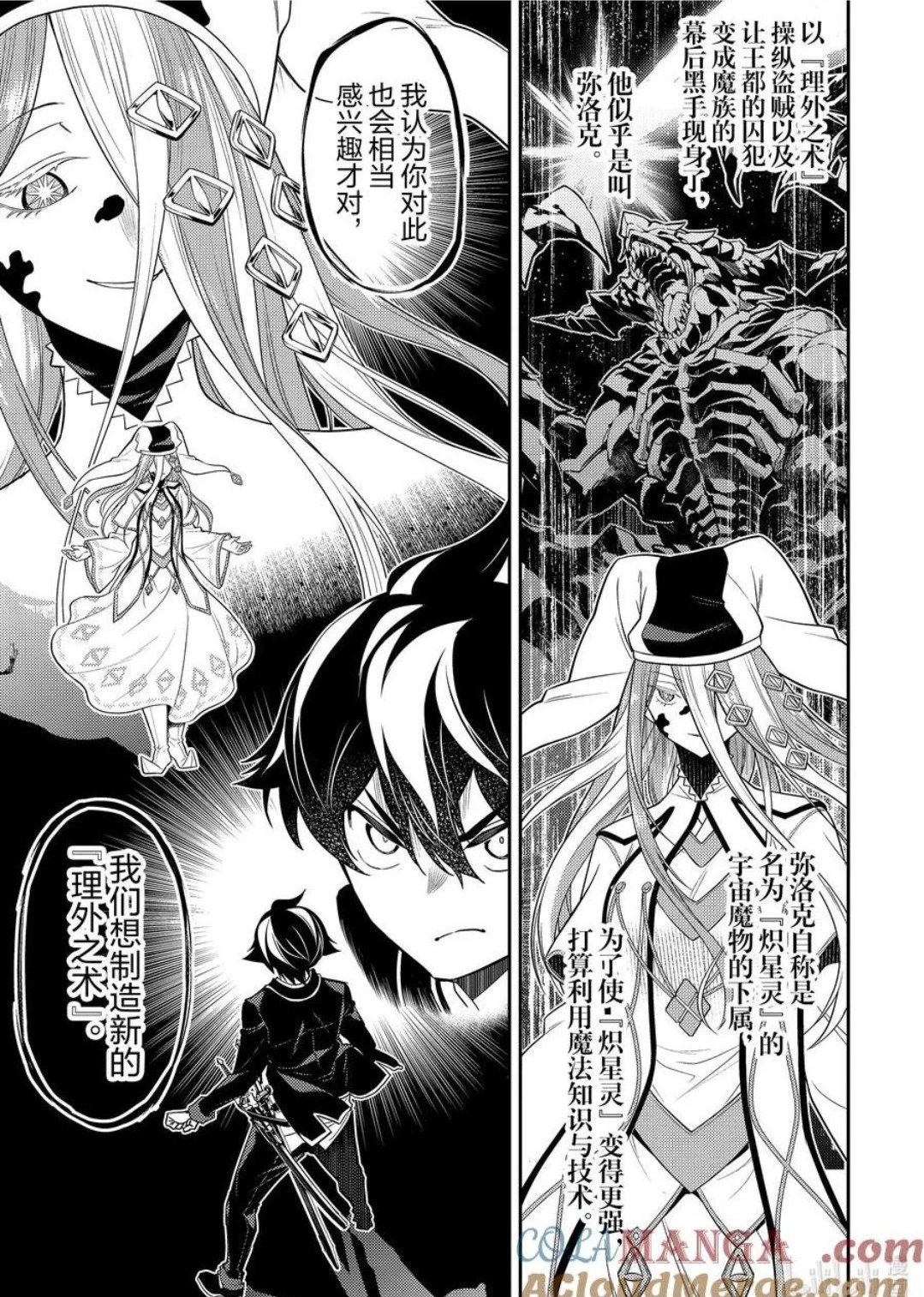 第88.1话