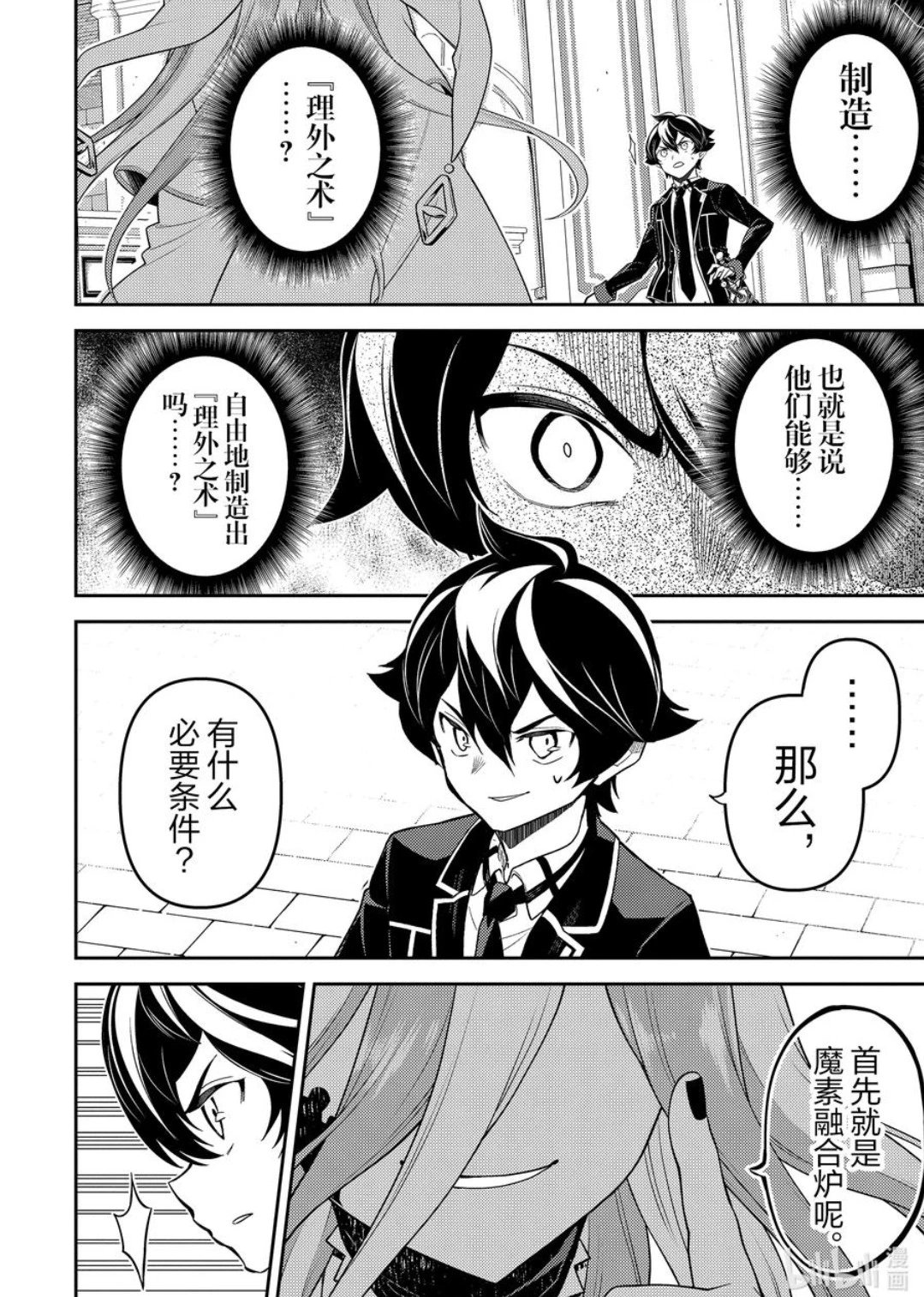 第88.1话