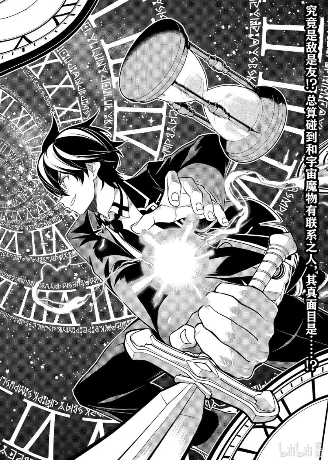 第88.1话
