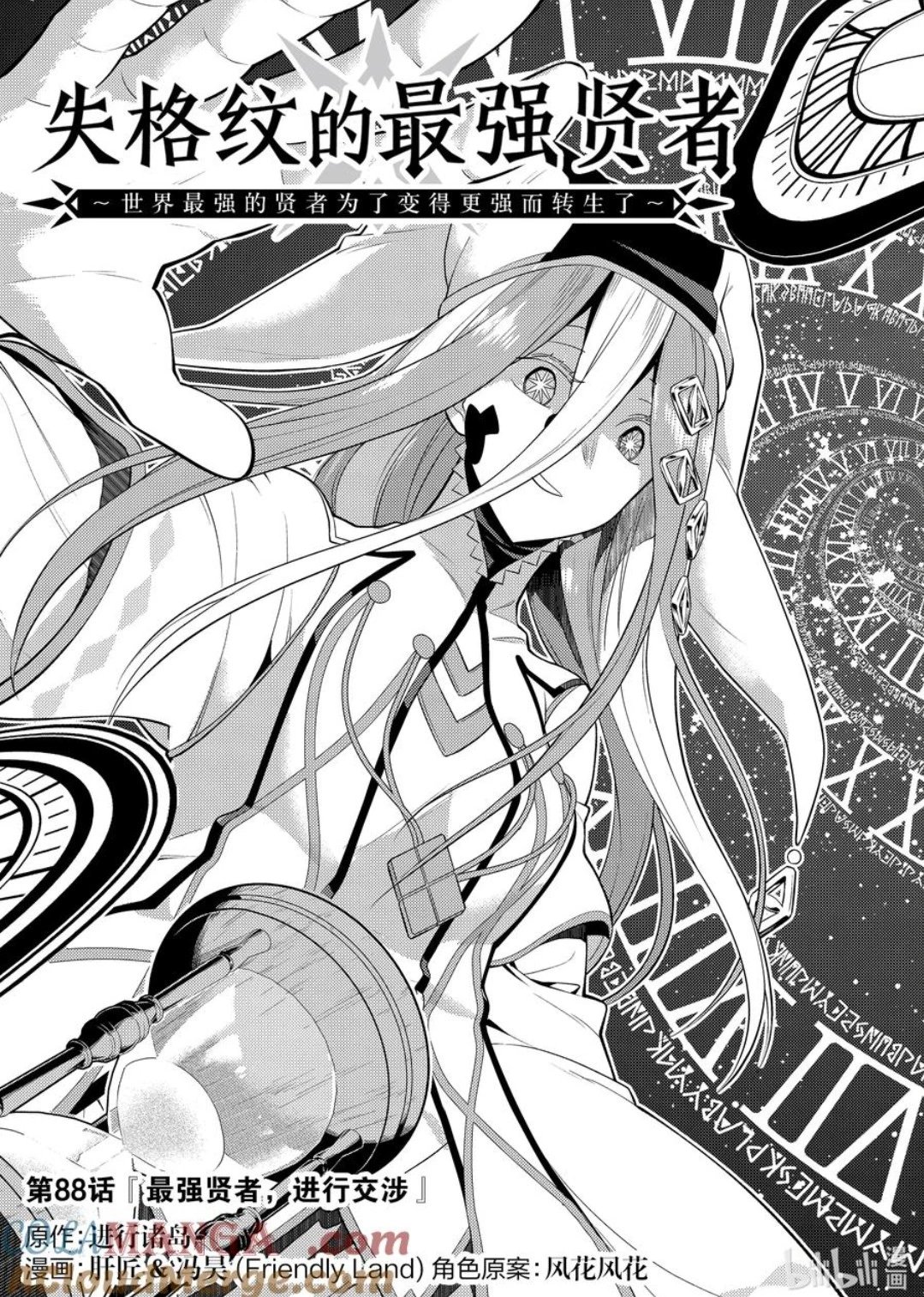 第88.1话