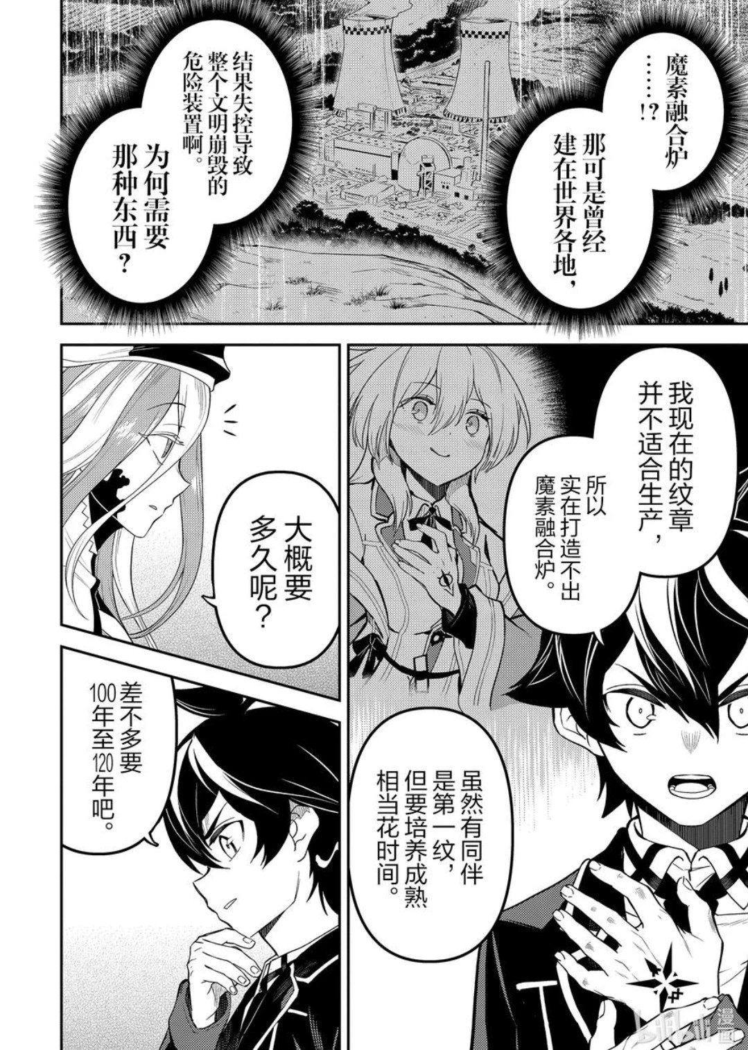 第88.1话