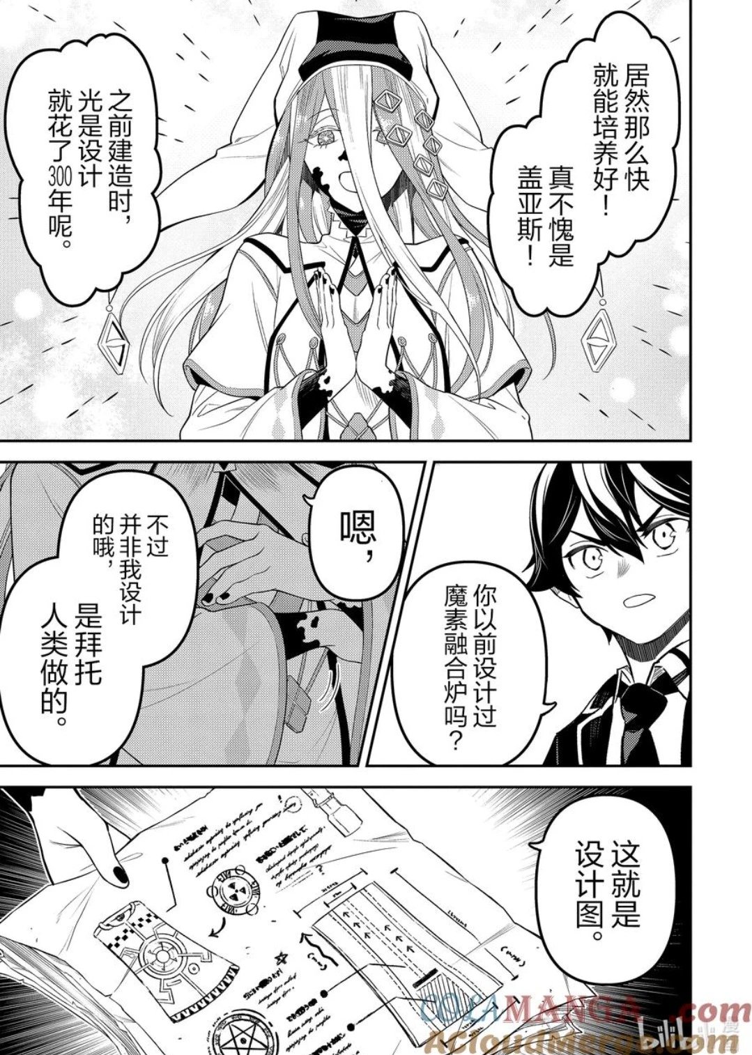 第88.1话