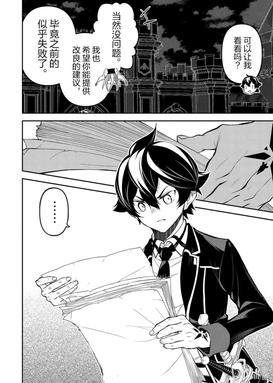 第88.1话
