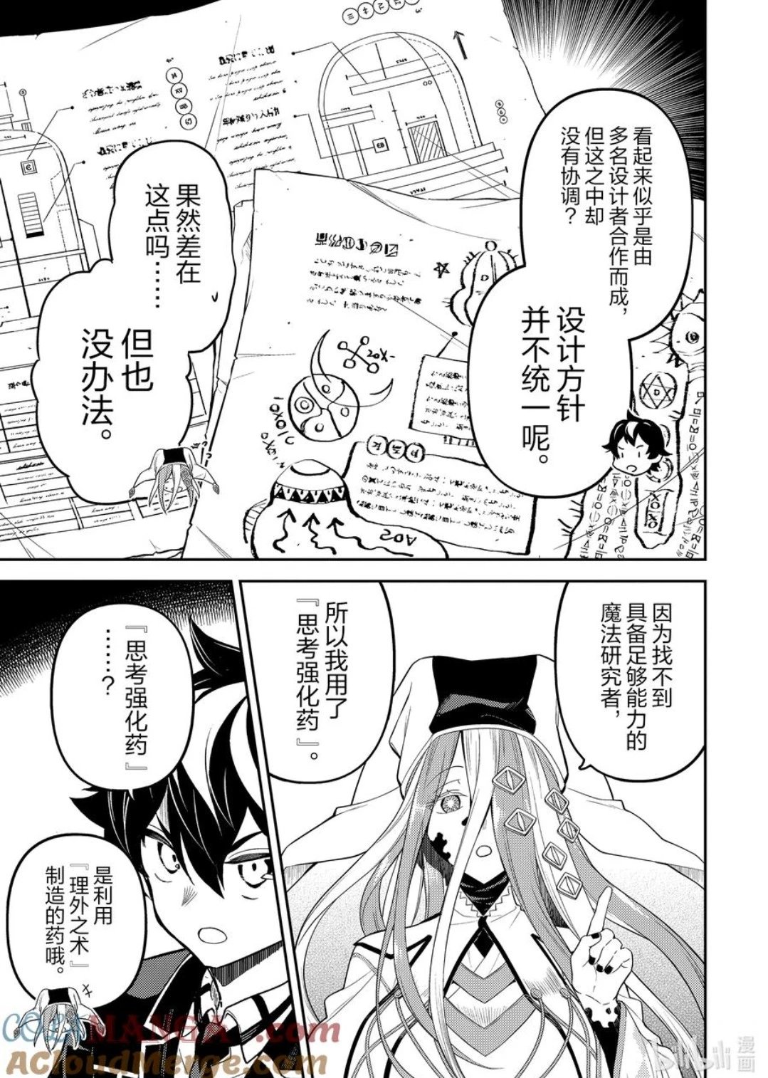 第88.1话