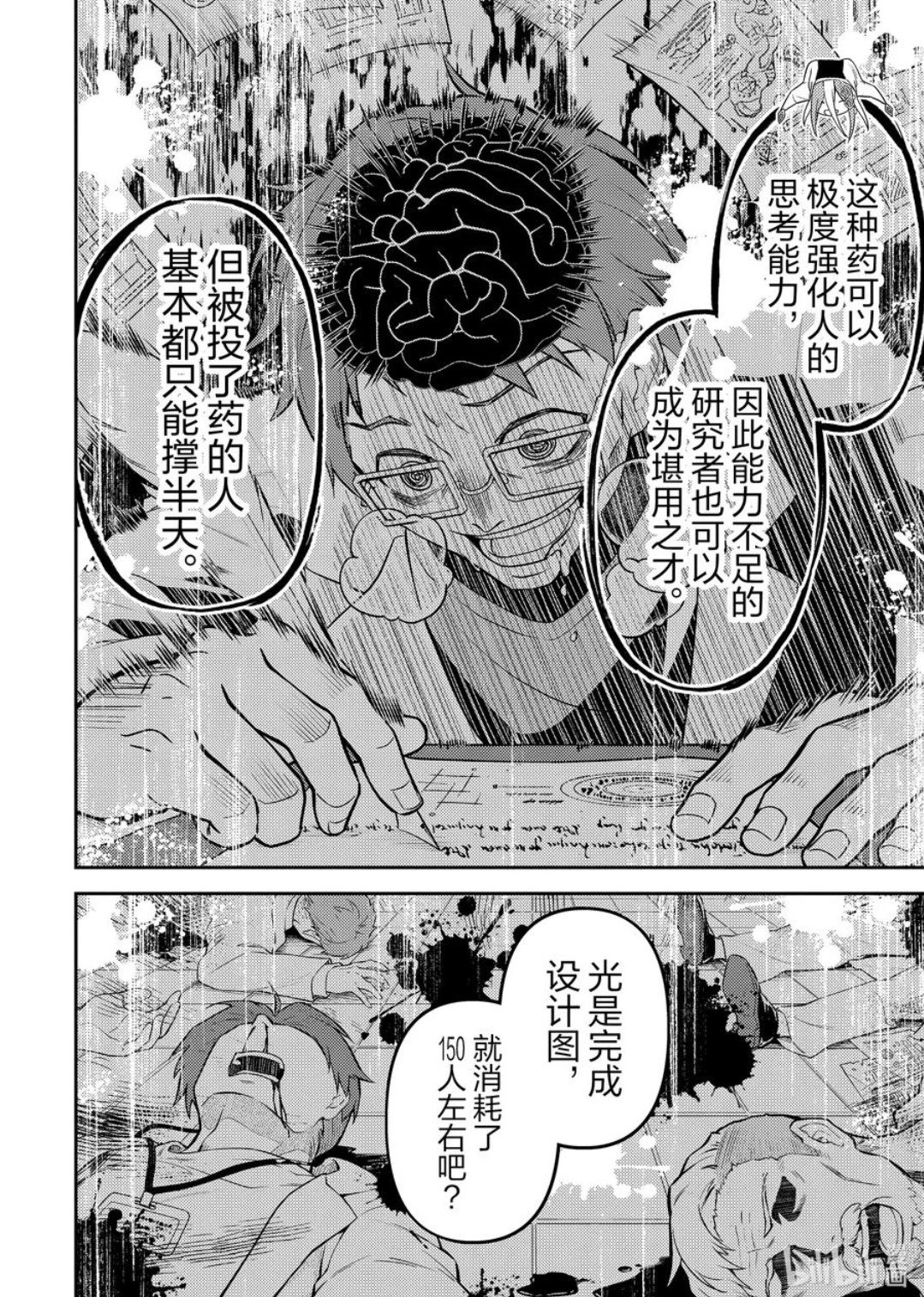 第88.1话