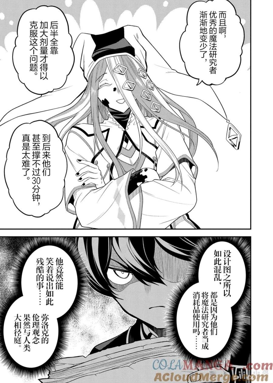 第88.1话