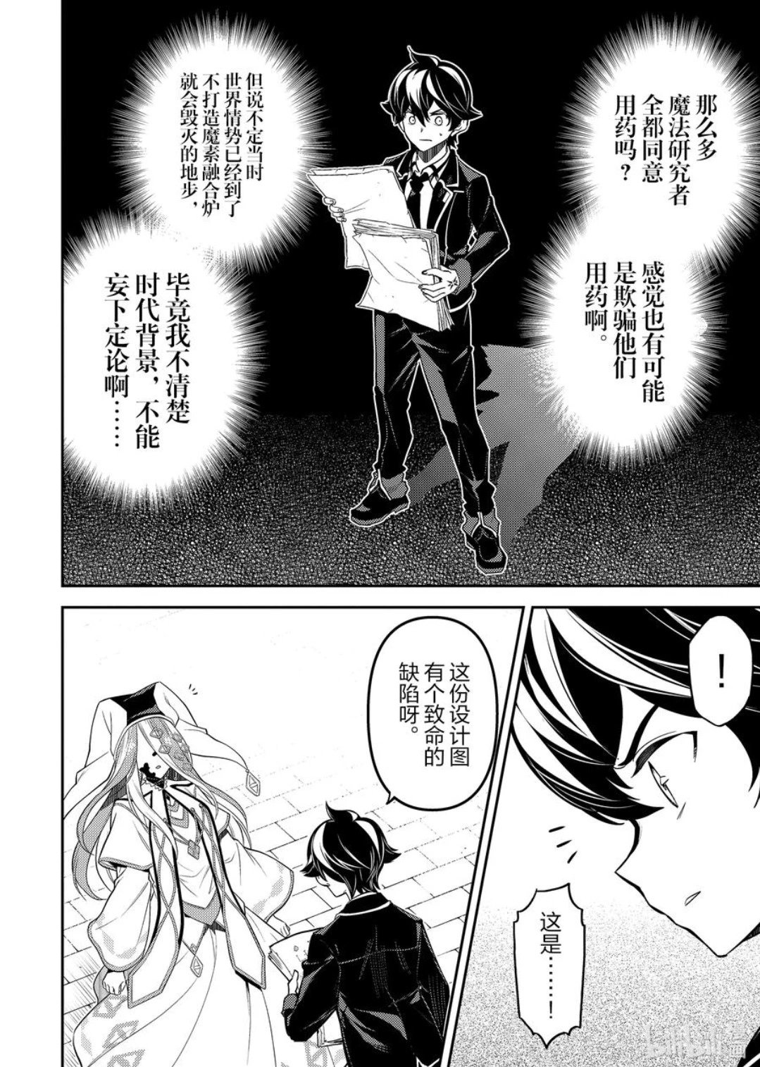第88.1话