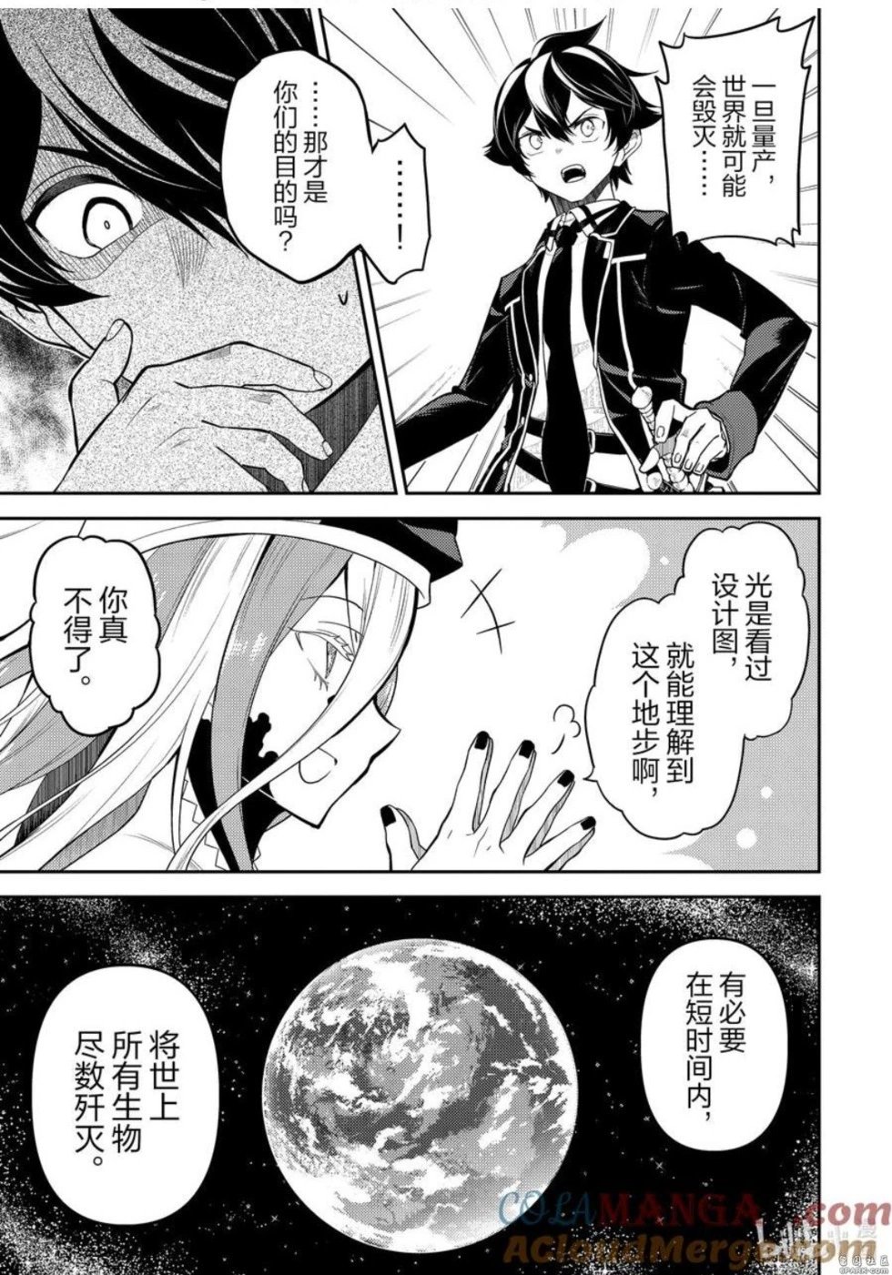 第88.2话