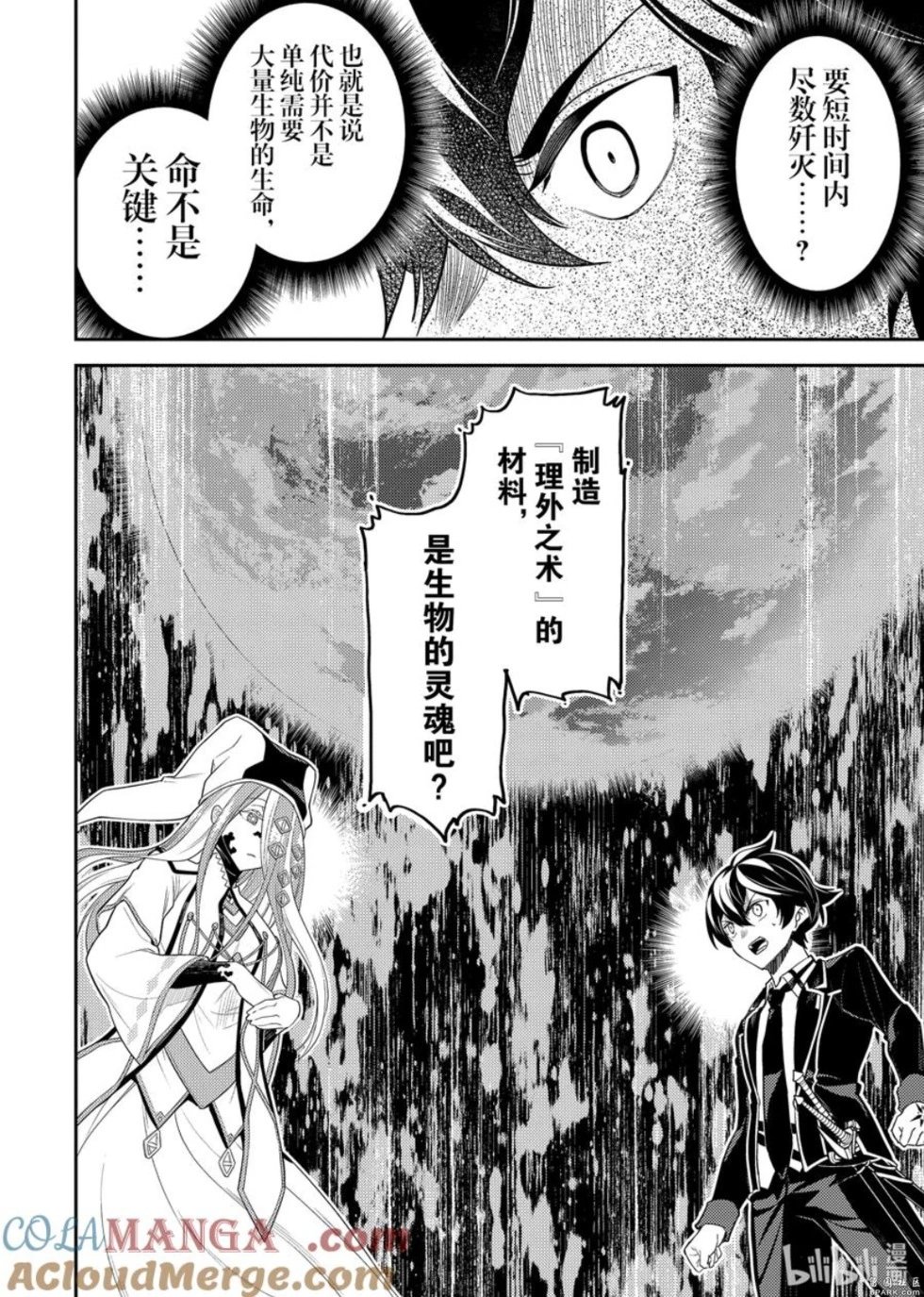 第88.2话