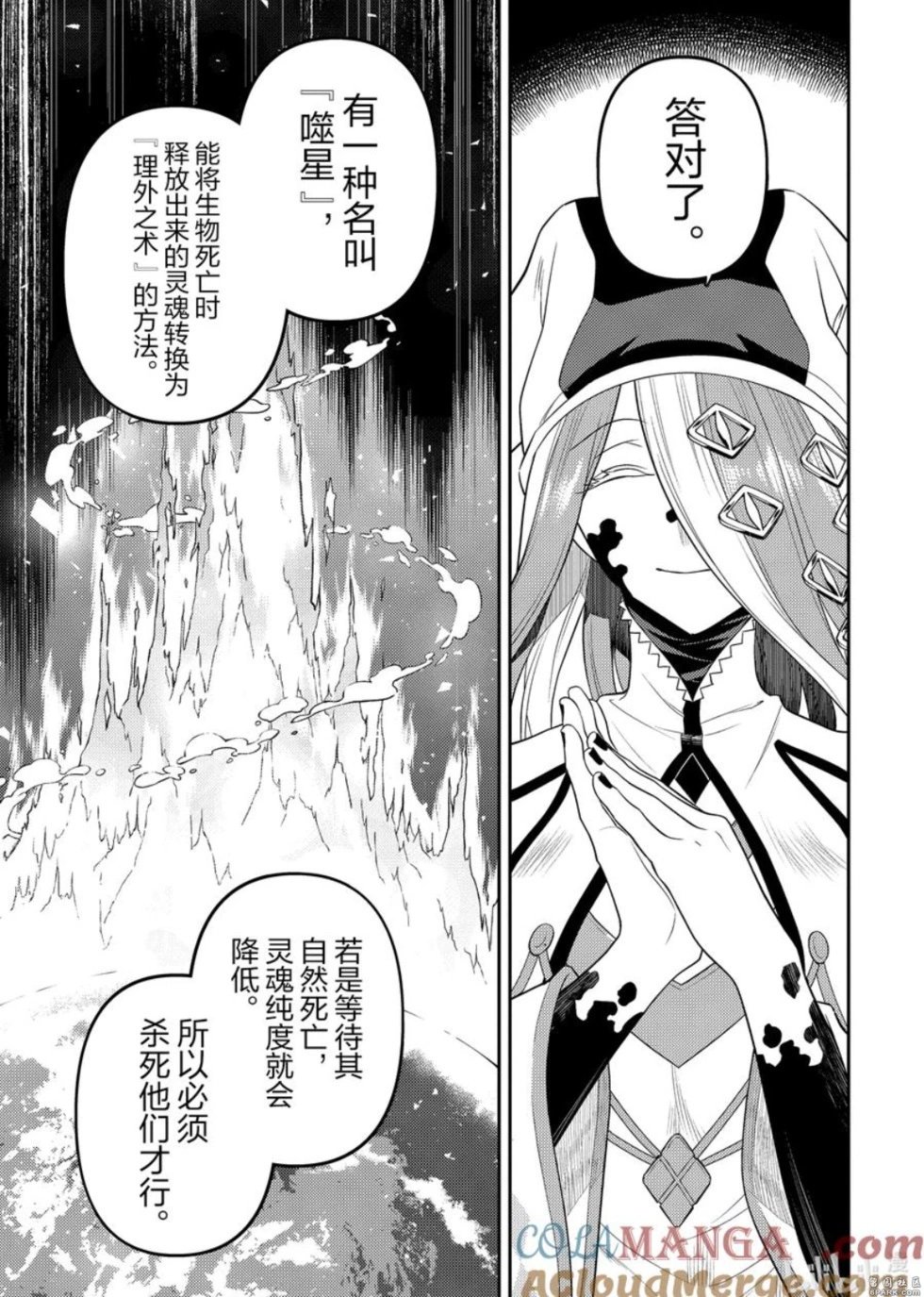 第88.2话