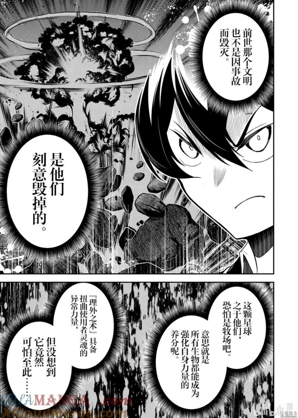 第88.2话