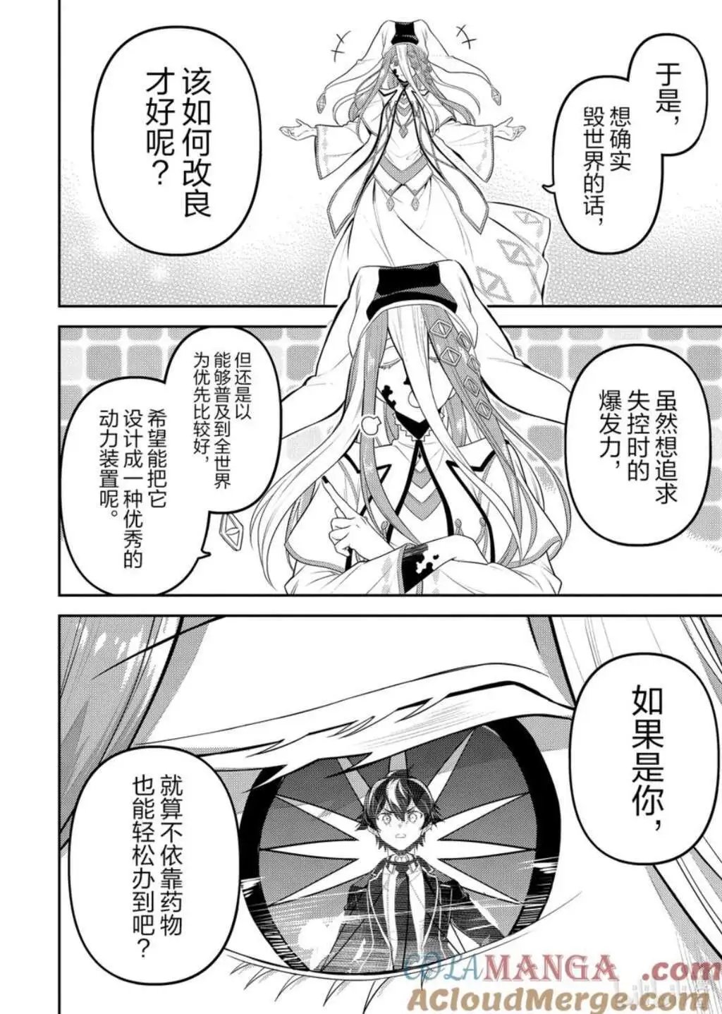 第88.2话