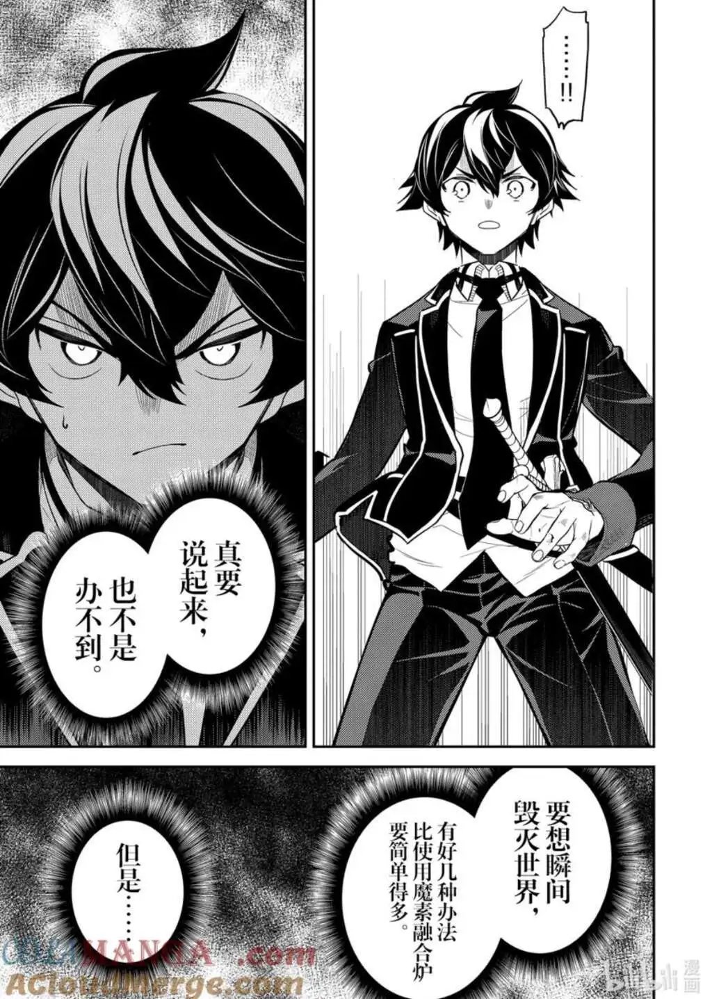 第88.2话