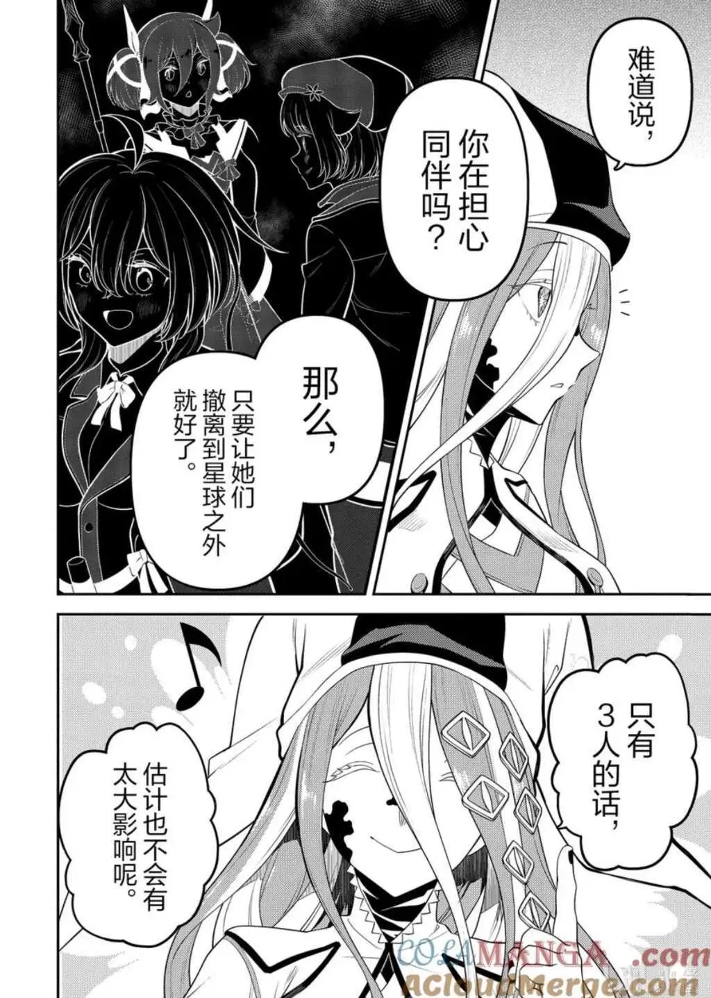 第88.2话