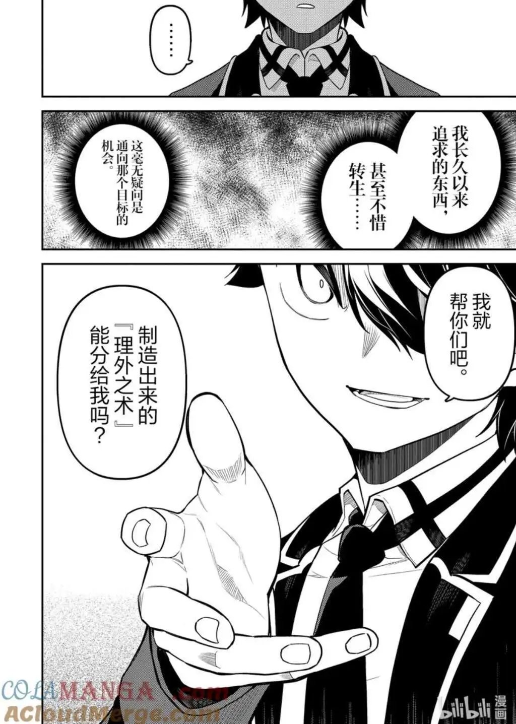 第88.2话
