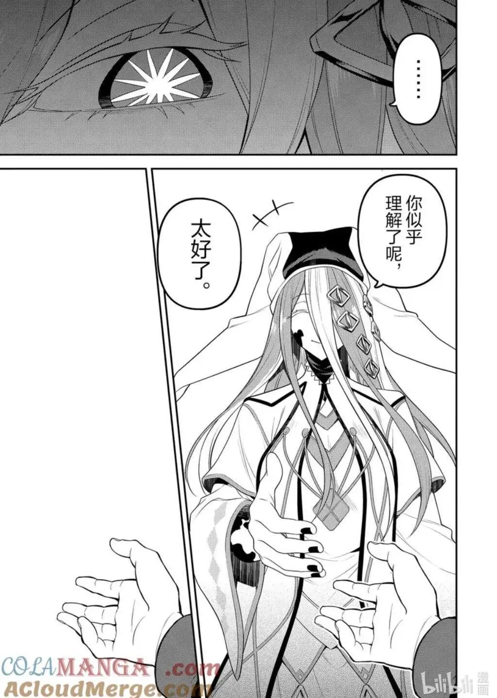 第88.2话