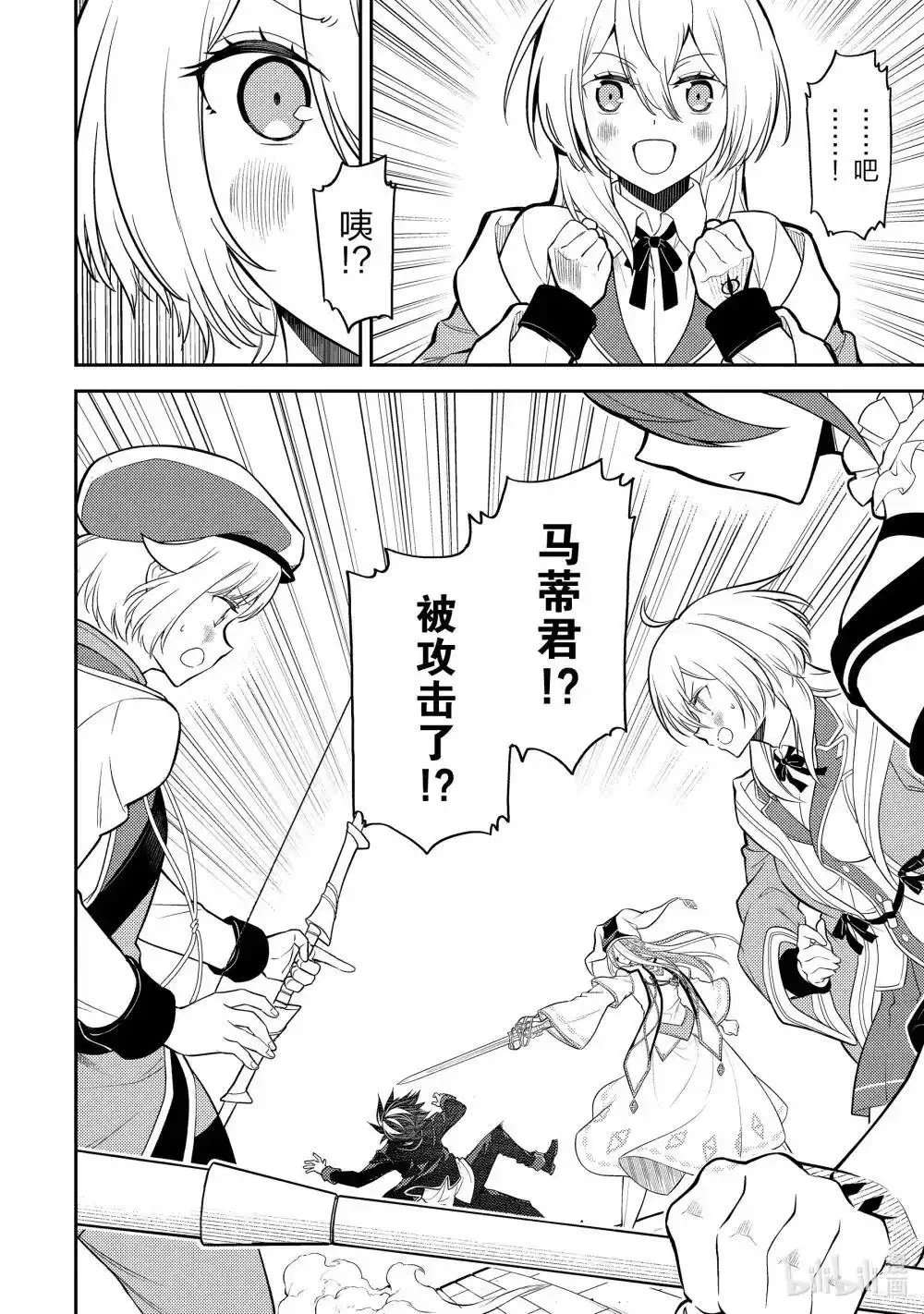 第88.3话
