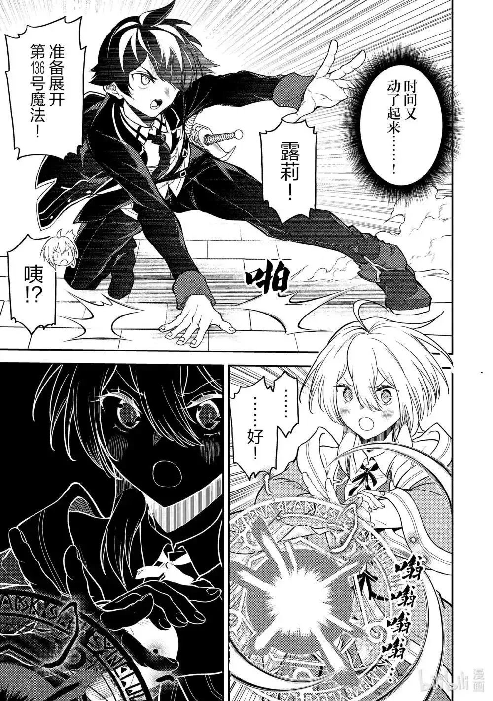 第88.3话