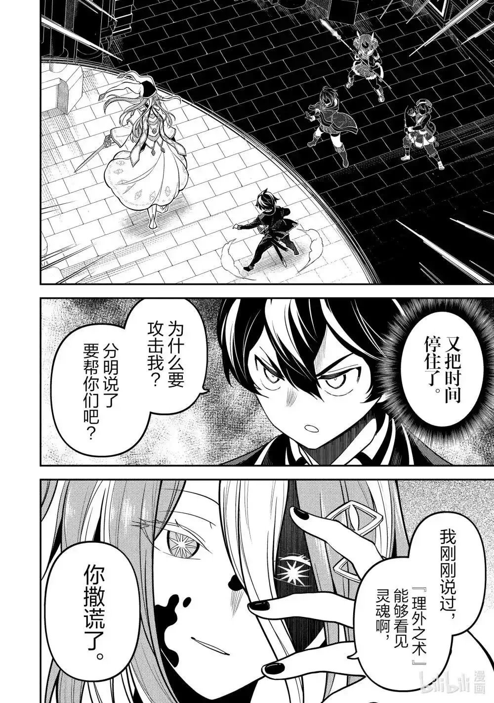 第88.3话