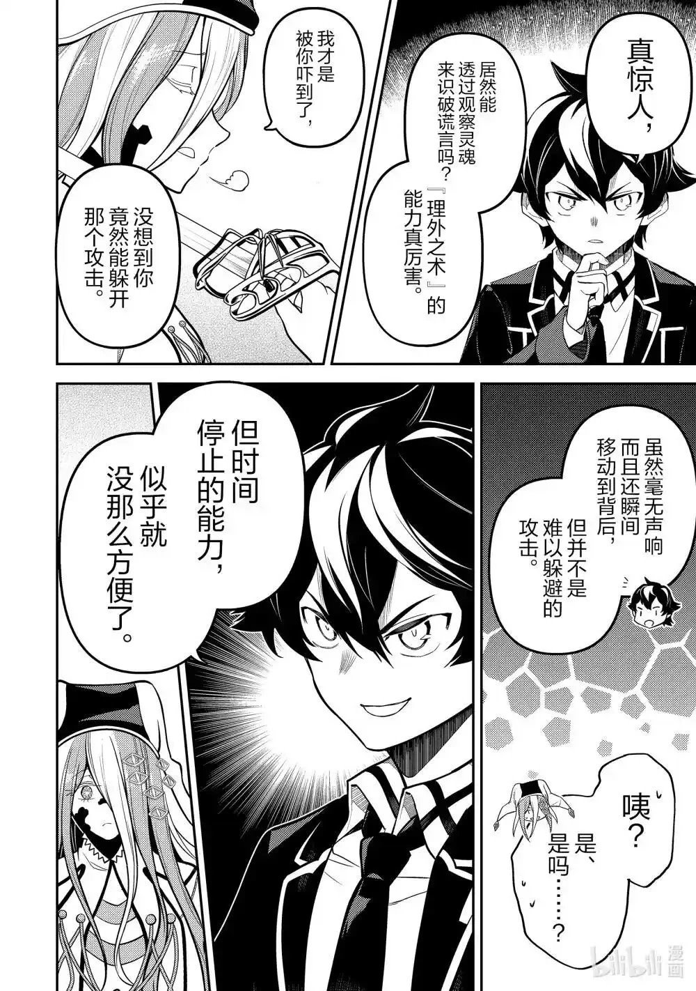 第88.3话