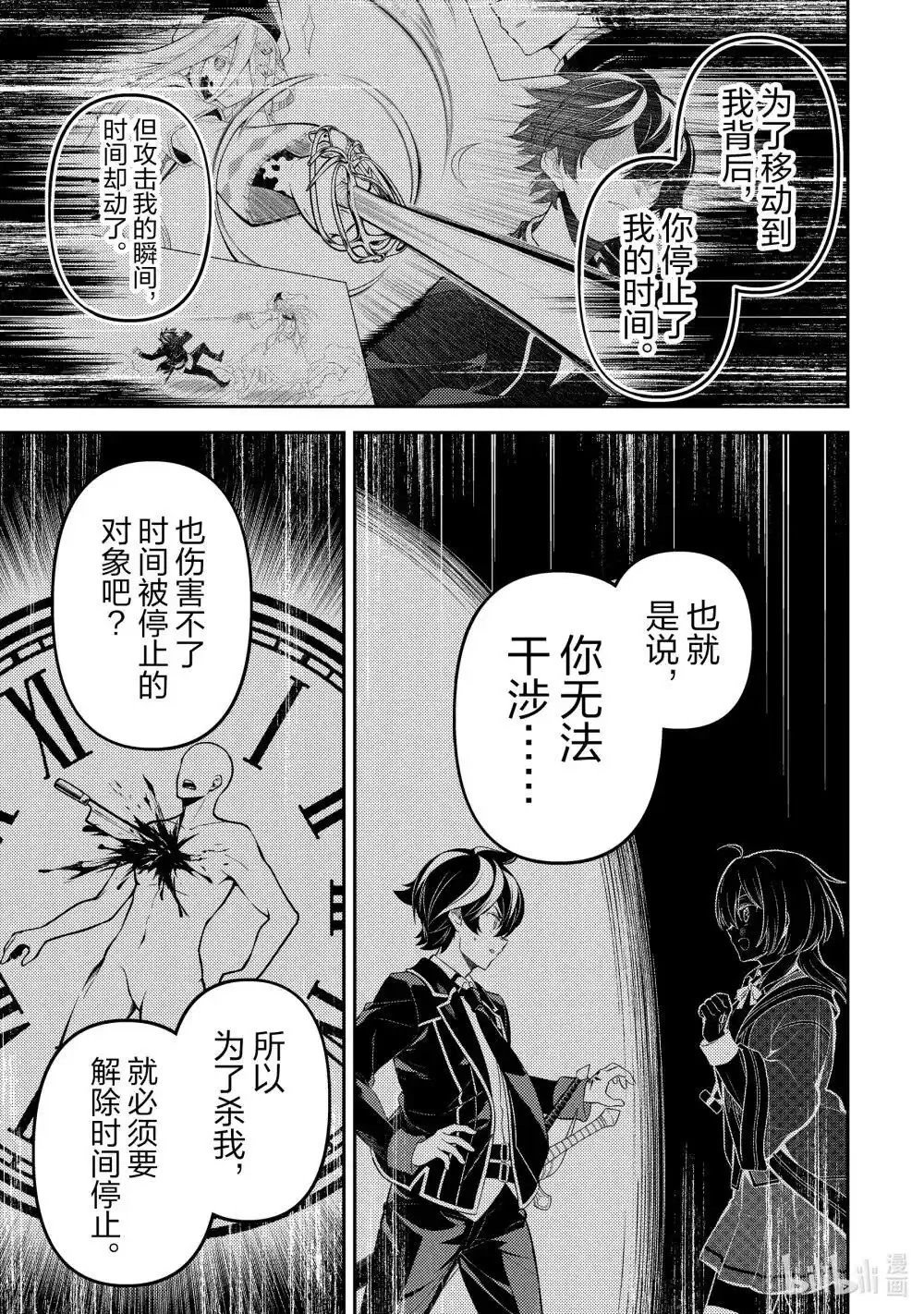 第88.3话