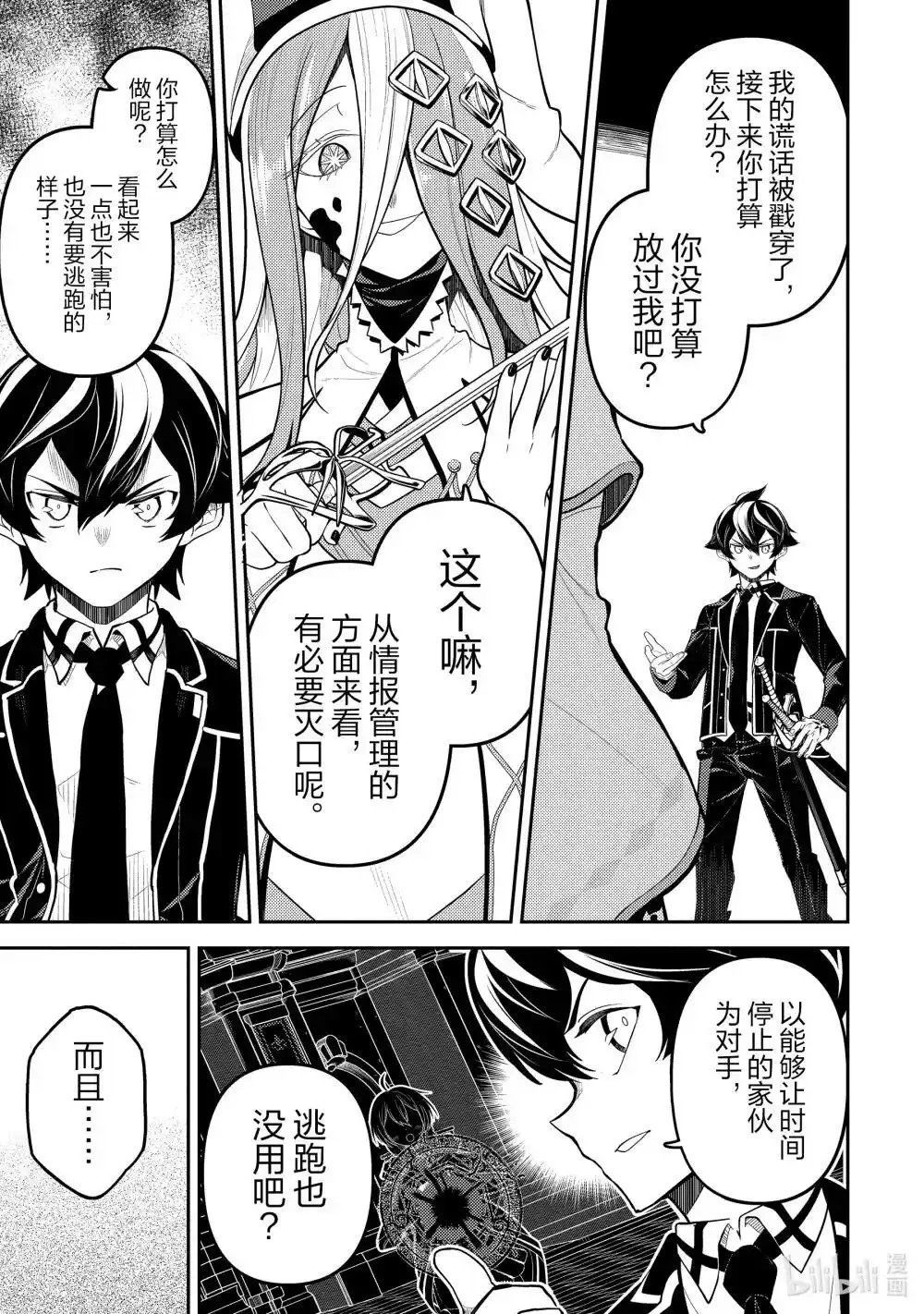 第88.3话