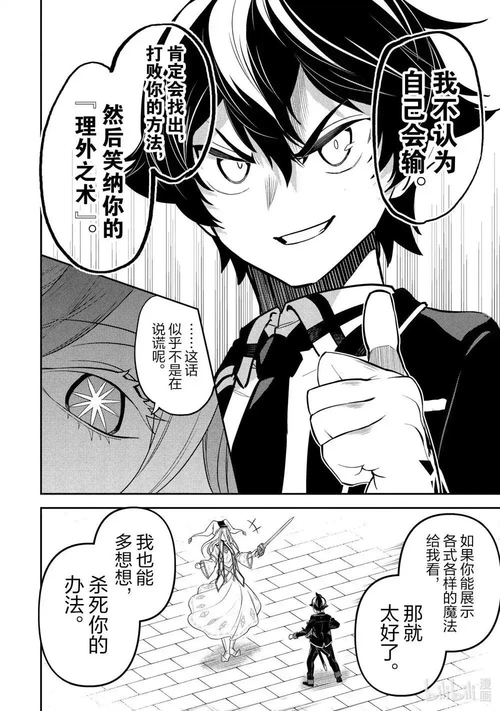 第88.3话