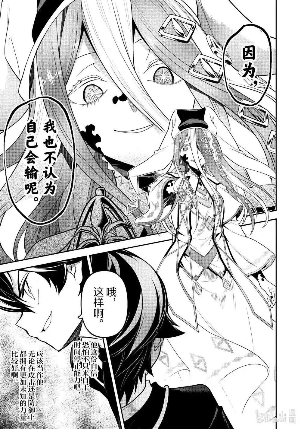 第88.3话