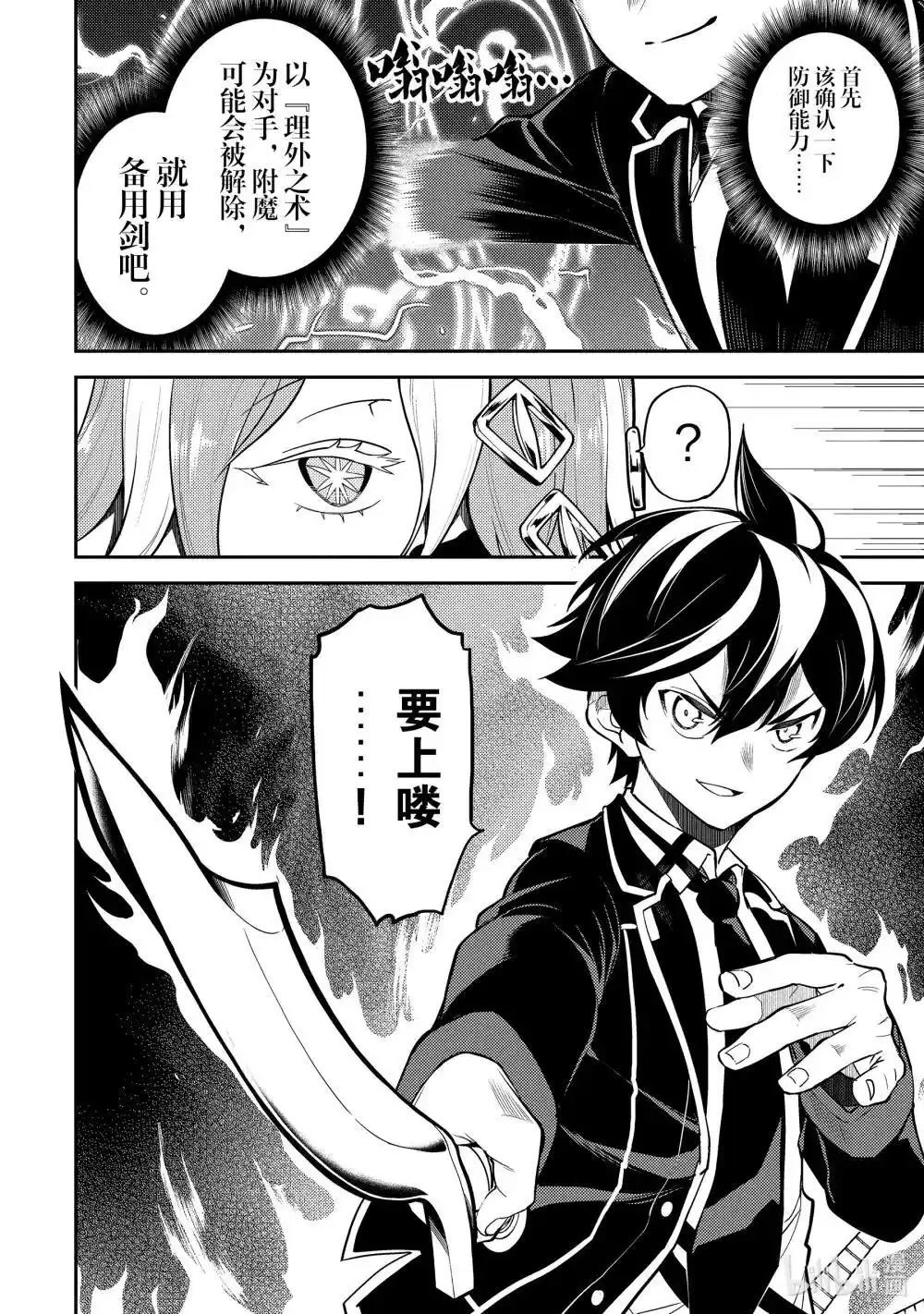 第88.3话