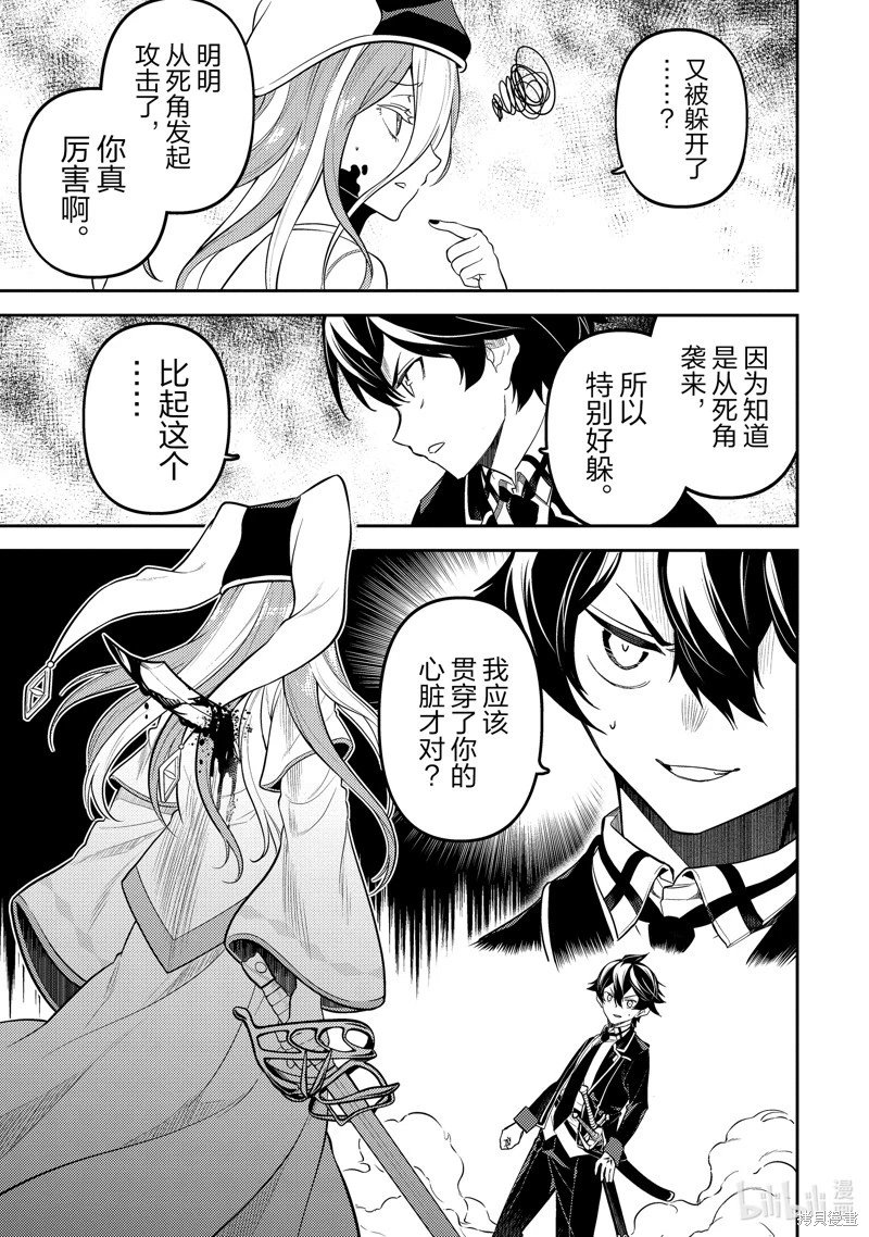 第88.4话