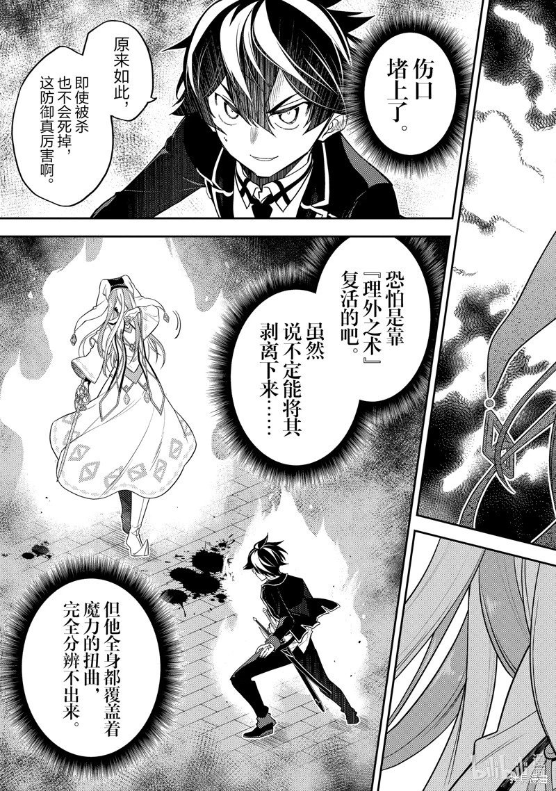 第88.4话