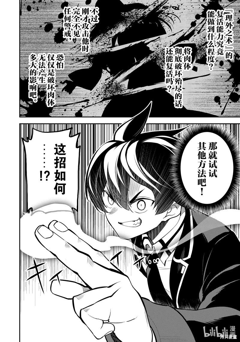 第88.4话