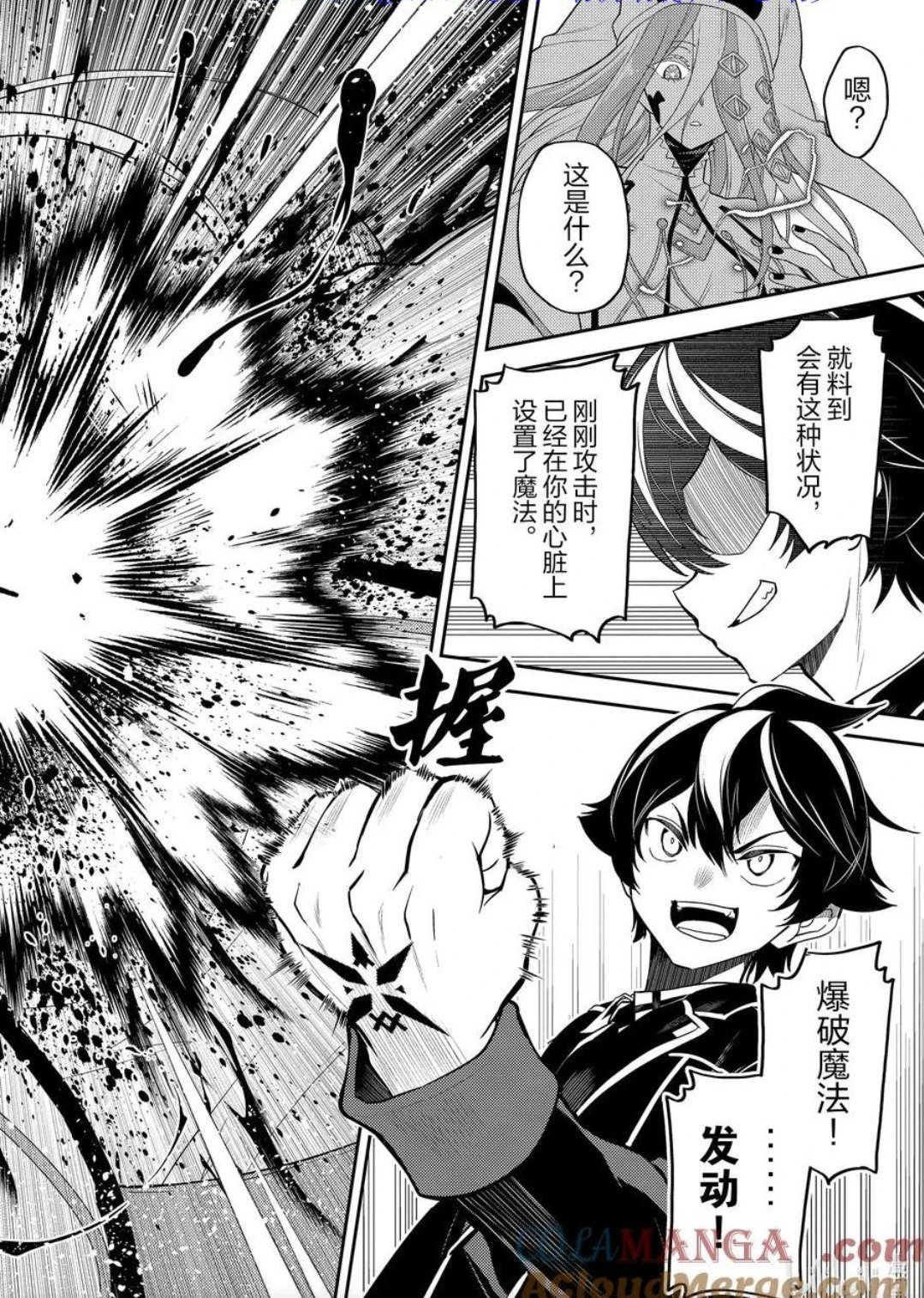 第88.5话