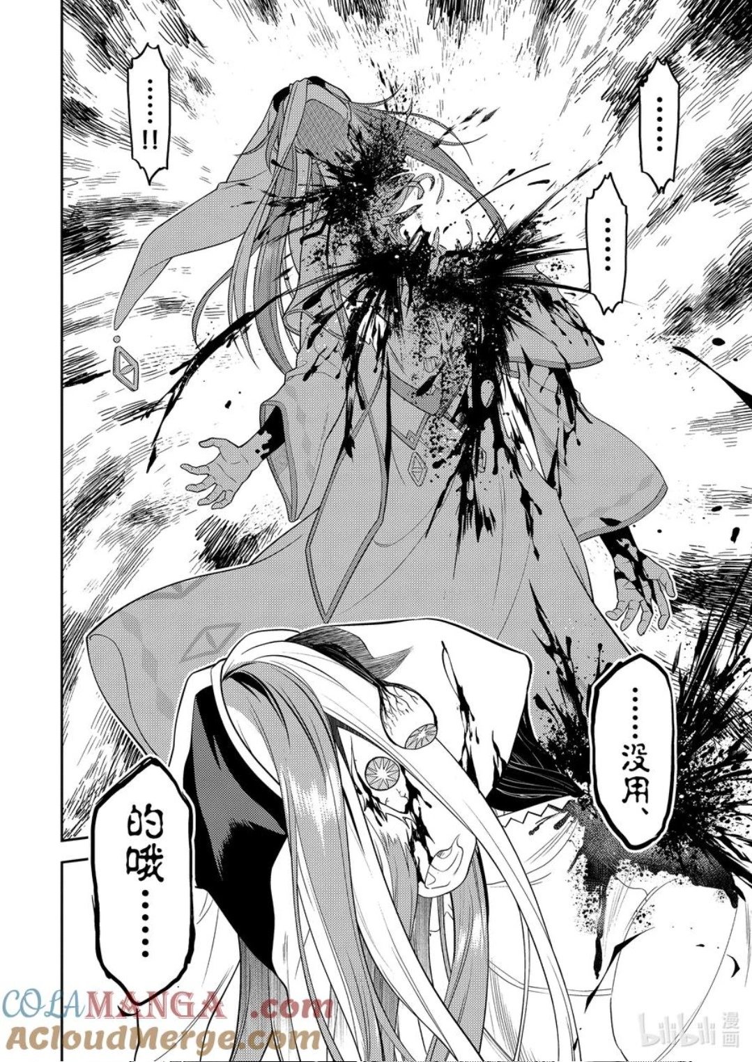 第88.5话