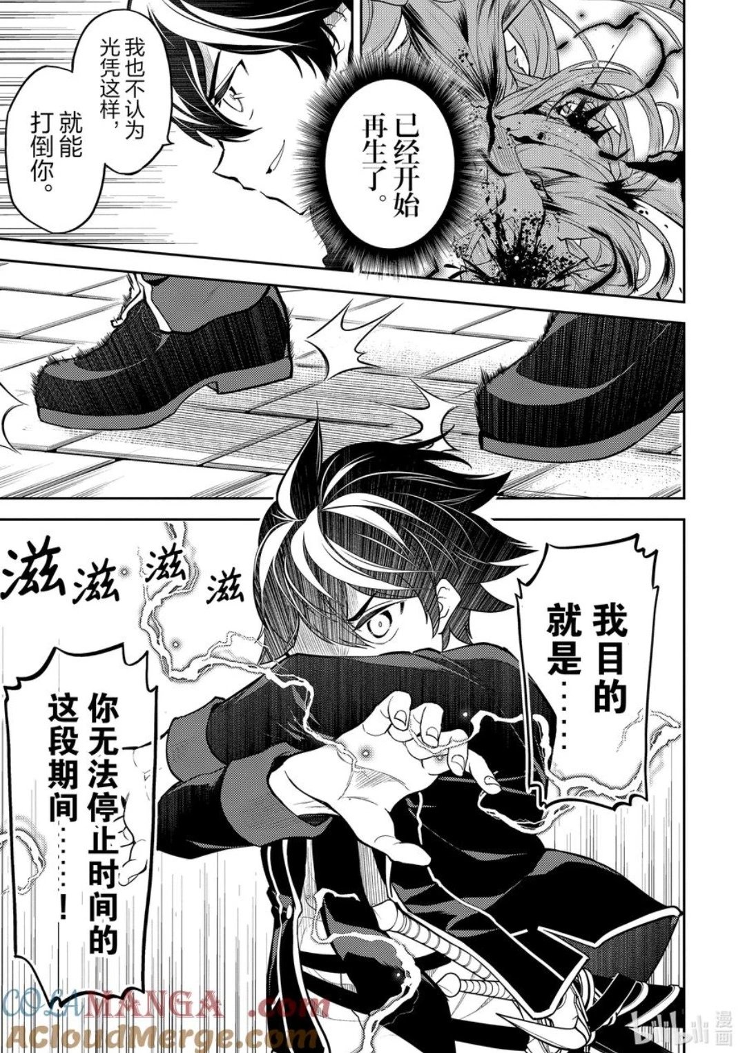 第88.5话