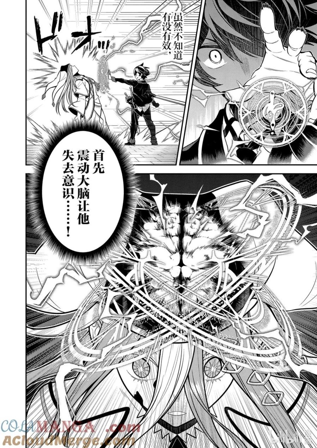 第88.5话