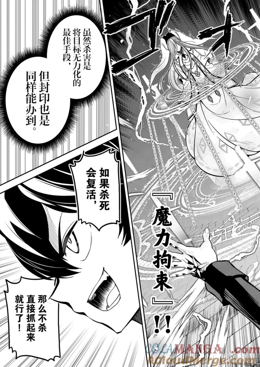 第88.5话