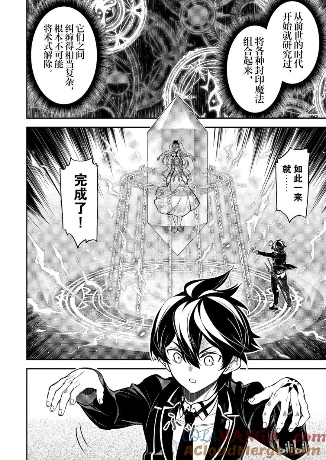第88.5话