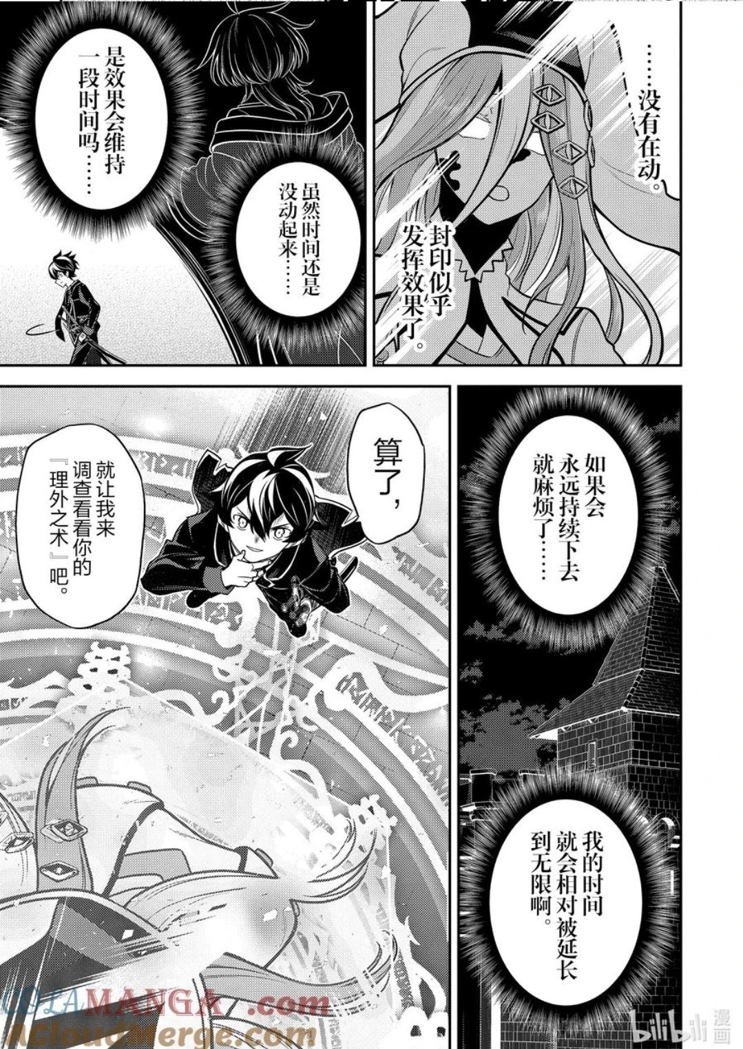 第88.5话